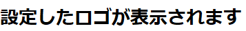 栗原製作所 開発環境